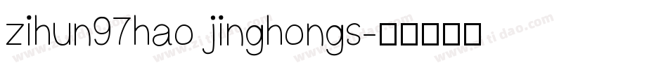 zihun97hao jinghongs字体转换